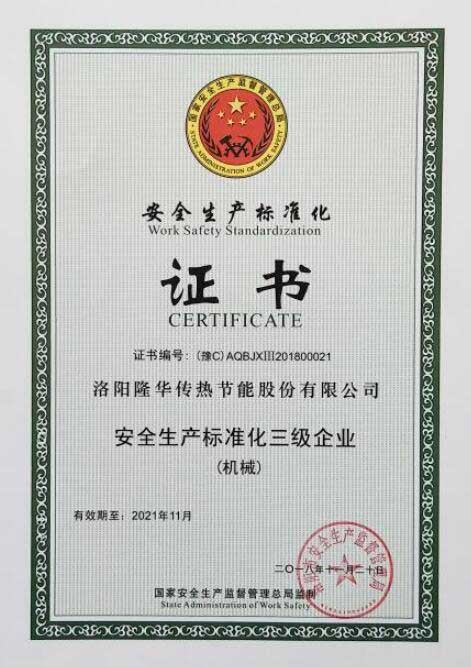 �������ǲ�����ƽ̨�Ƽ��ٻ��徲������׼��������ҵ����е����֤��