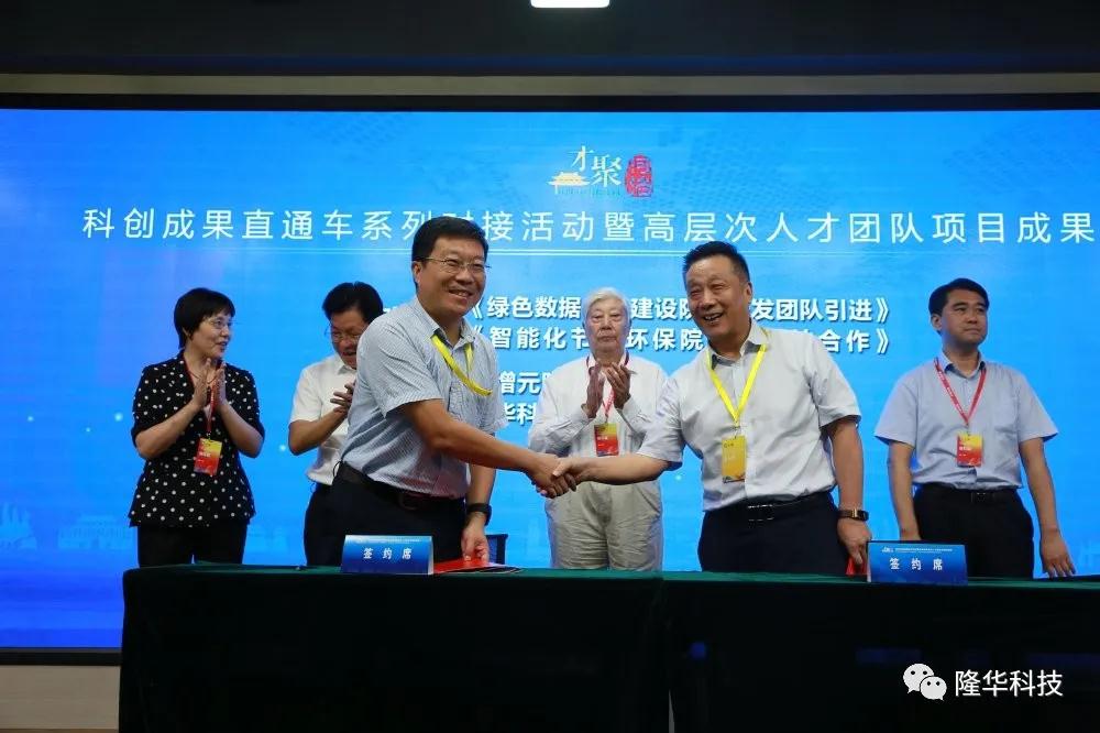 ���������з������Ч��ת�������������������������ǲ�����ƽ̨�Ƽ��������й���ѧԺ����ԪԺʿ�������Ŷ�ǩ��ս������Э��