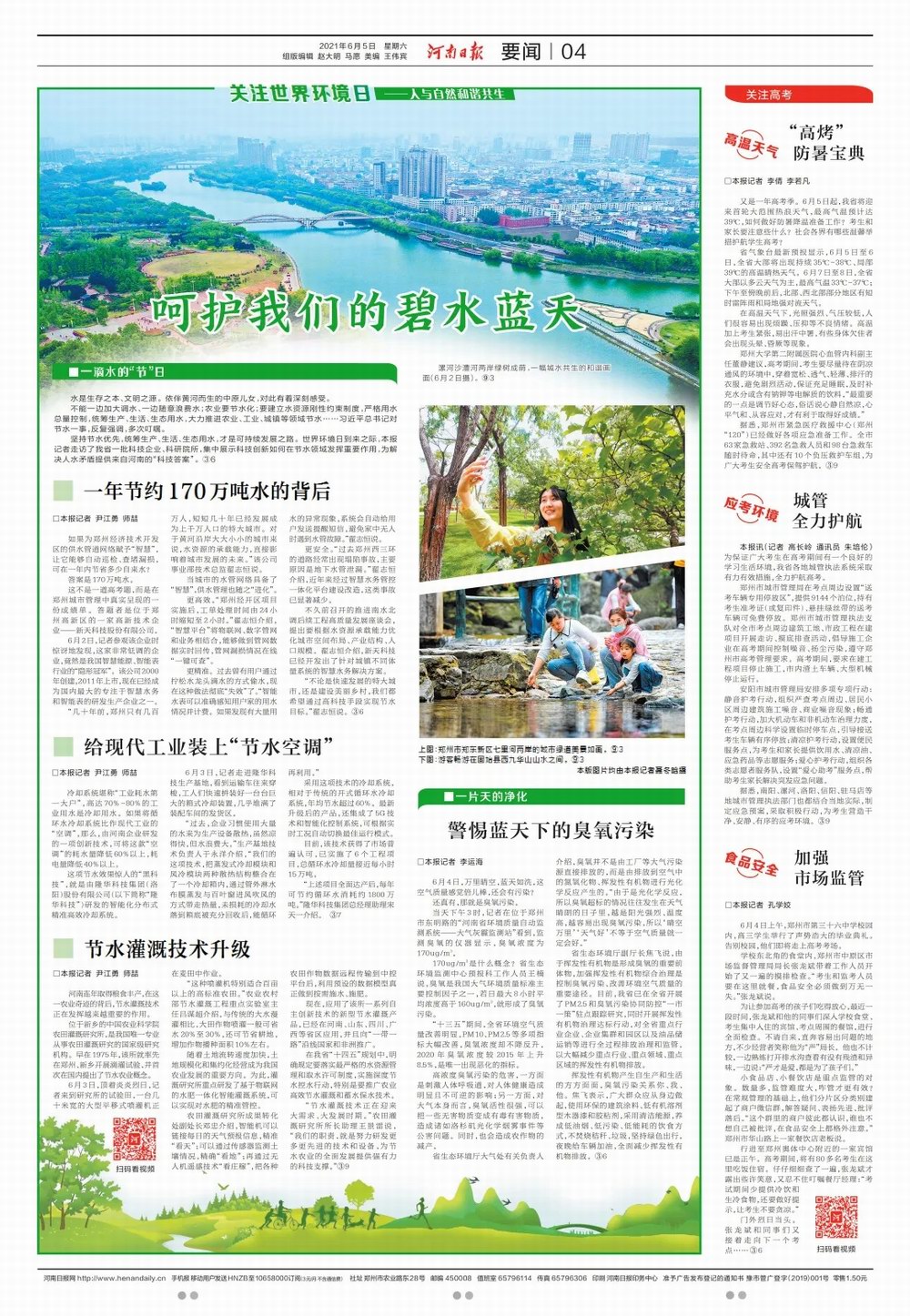 ���������ա����������ǲ�����ƽ̨���������ܵ������ձ�����